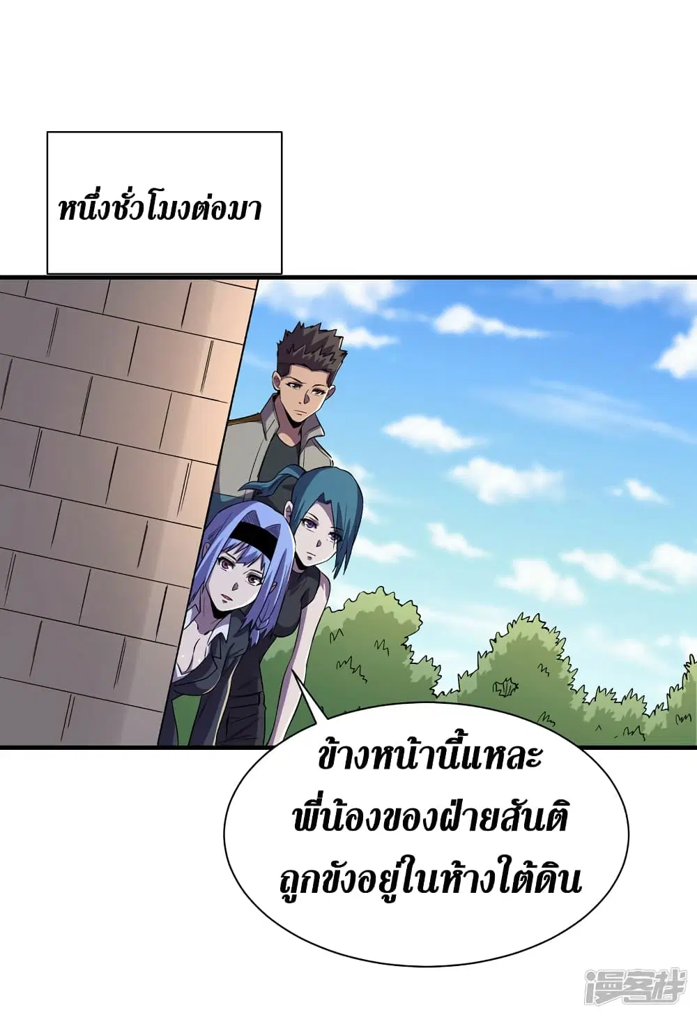 The Last Hero ตอนที่ 96 หน้า 17
