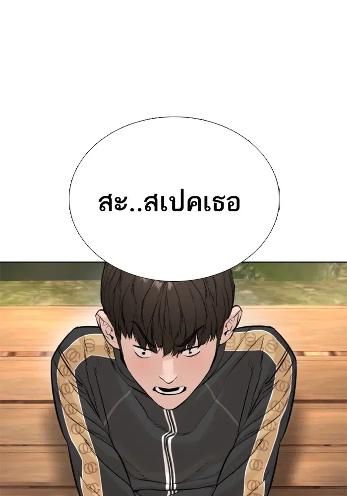 How to Fight ตอนที่ 8 หน้า 124