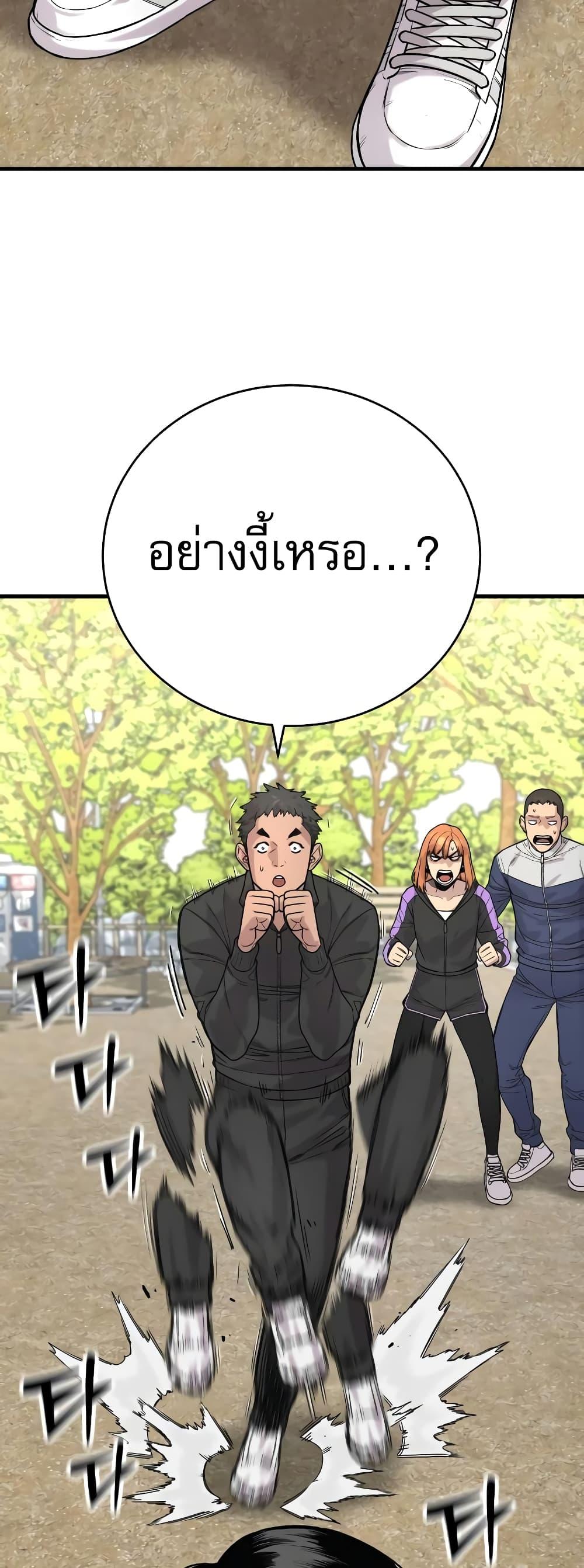 Return of the Bloodthirsty Police ตำรวจนักฆ่า ตอนที่ 11 หน้า 46