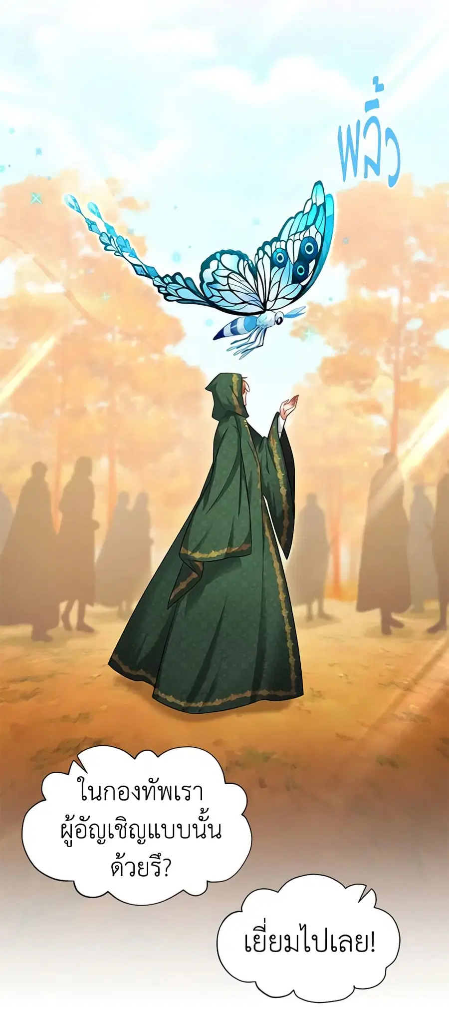 The Soulless Duchess ตอนที่ 108 หน้า 9