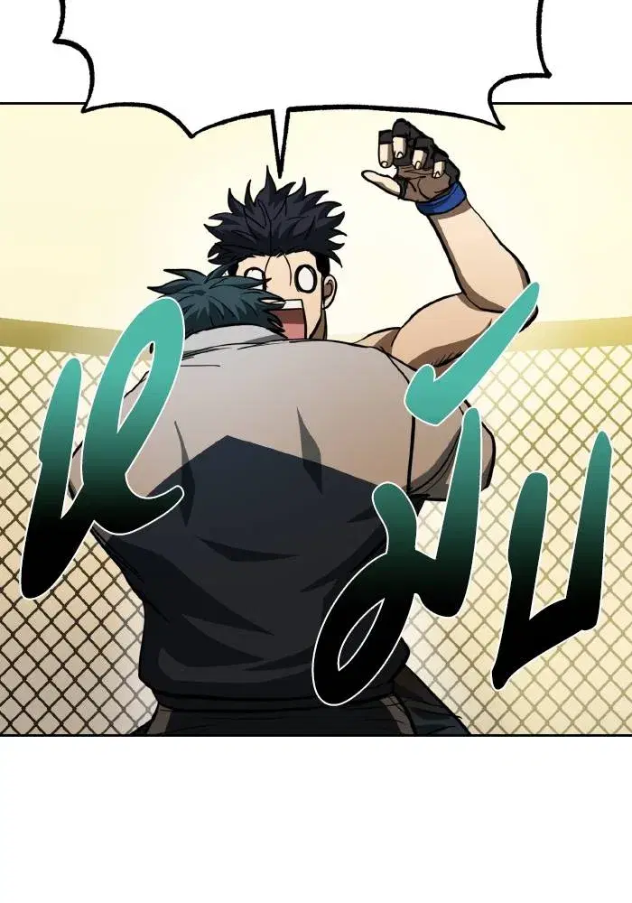 King of the Octagon ตอนที่ 61 หน้า 68