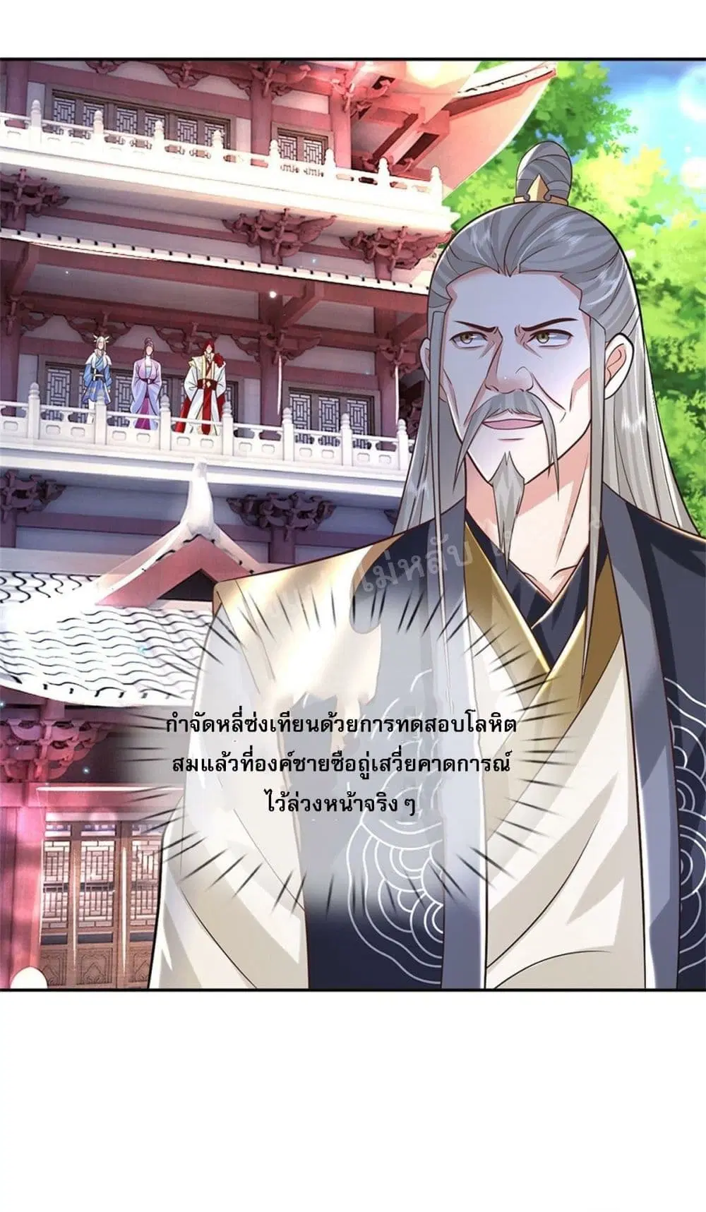 Royal God of War, Rising Dragon ตอนที่ 147 หน้า 4