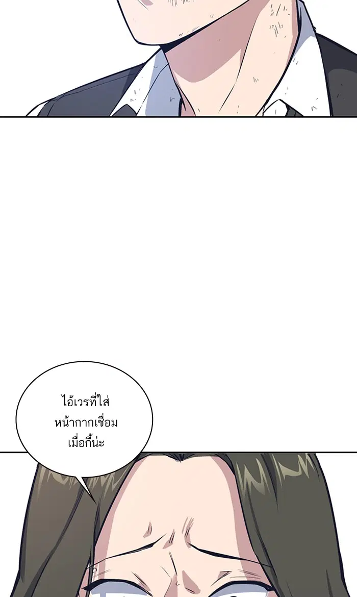 Study Group ตอนที่ 3 หน้า 101