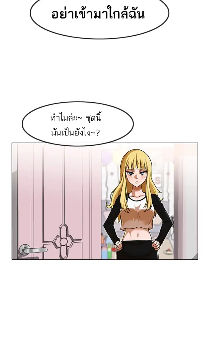 Random Chat ตอนที่ 151 หน้า 57