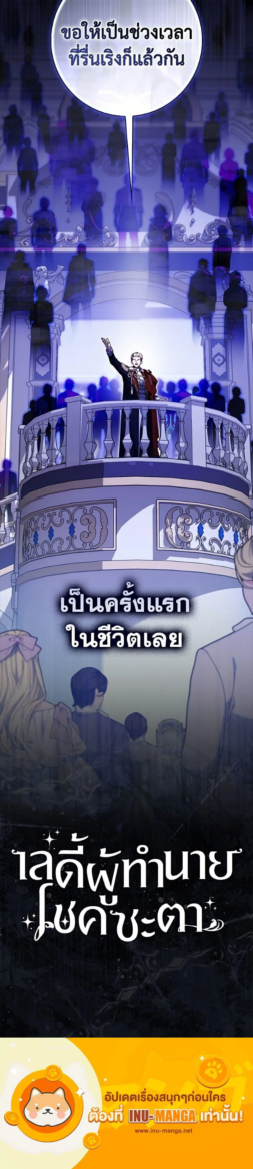 A Princess Who Reads Fortune ตอนที่ 137 หน้า 13
