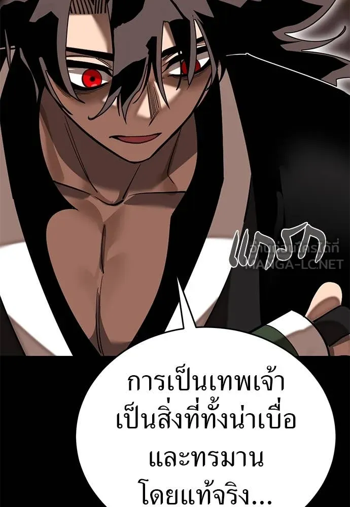 Reincarnation Path of The Underworld King ยอมรา ผู้พิพากษาจากนรก ตอนที่ 98 หน้า 91