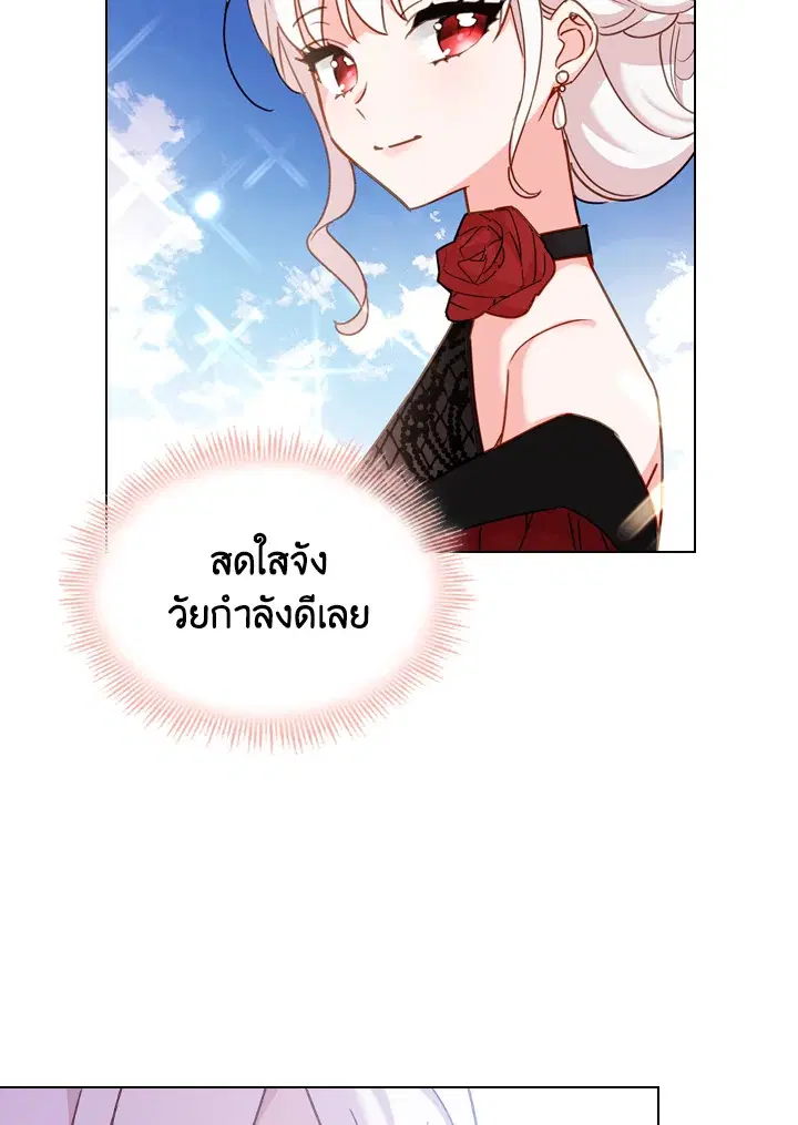 The Lady Needs a Break ตอนที่ 11 หน้า 4