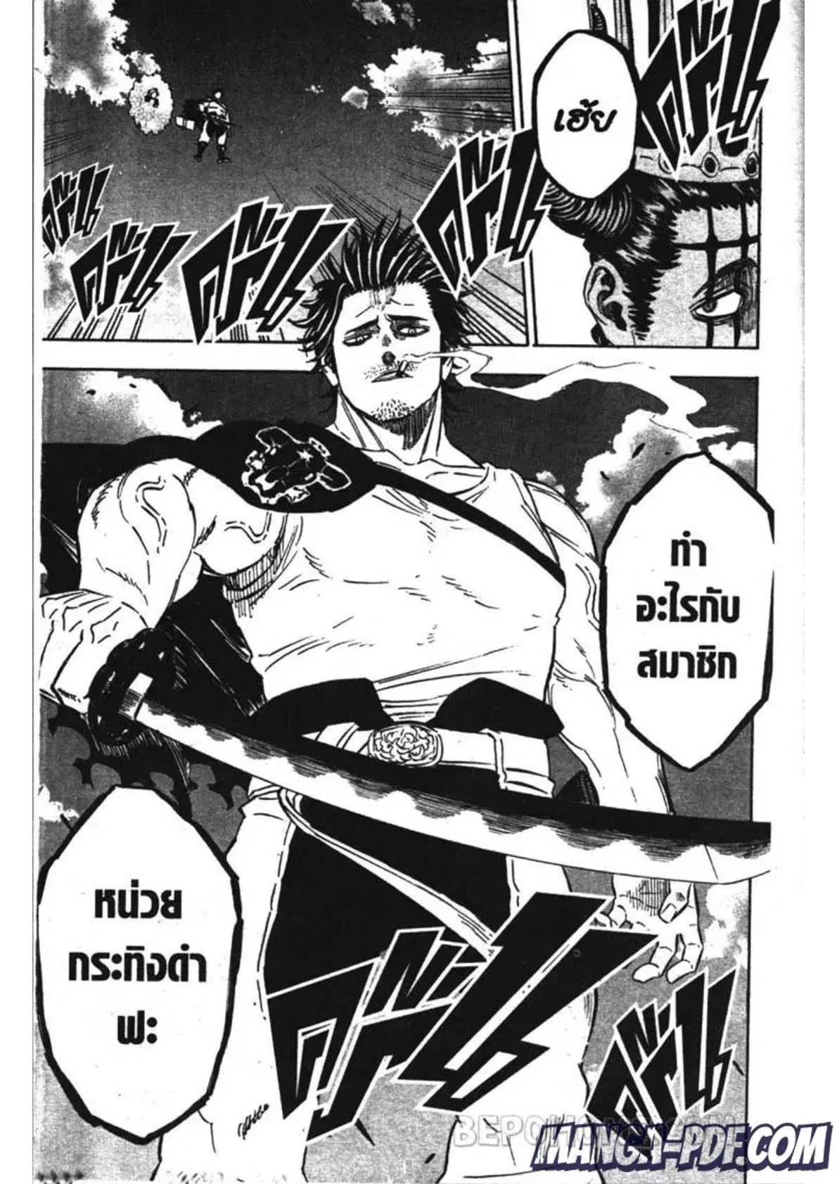 Black Clover ตอนที่ 244 หน้า 15