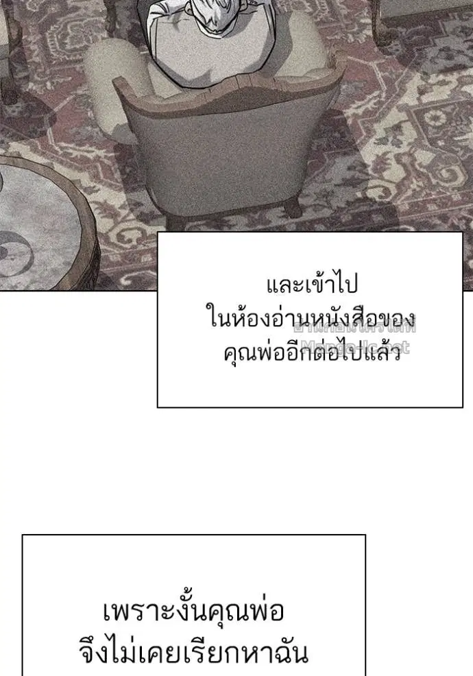 Reborn Rich ตอนที่ 134 หน้า 91