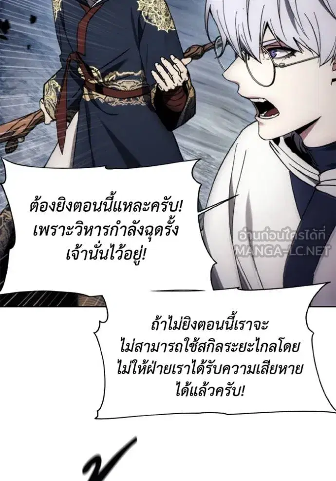 How to Live as a Villain ตอนที่ 176 หน้า 45