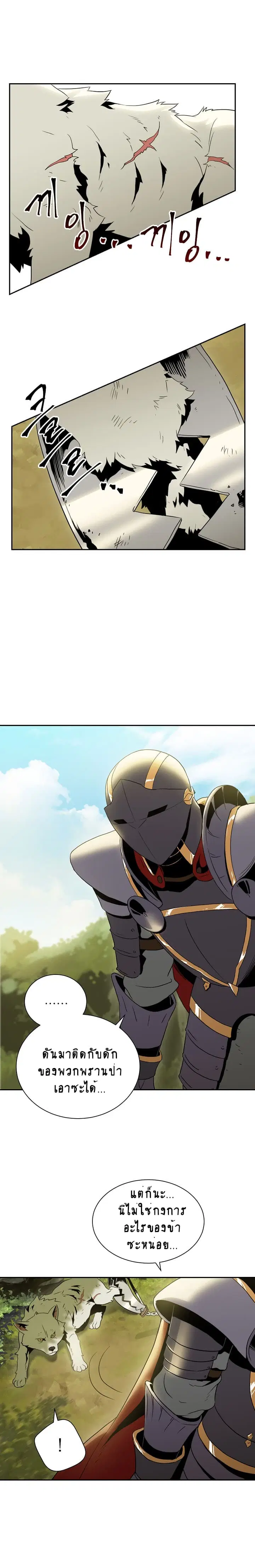 Skeleton Soldier ตอนที่ 34 หน้า 13