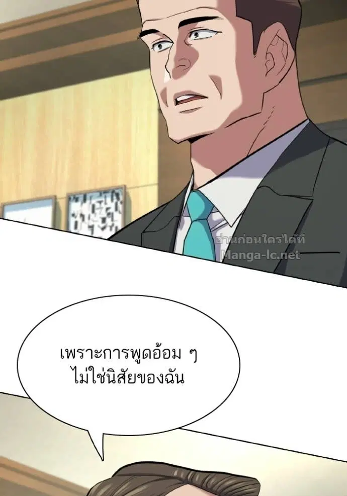 Reborn Rich ตอนที่ 180 หน้า 9