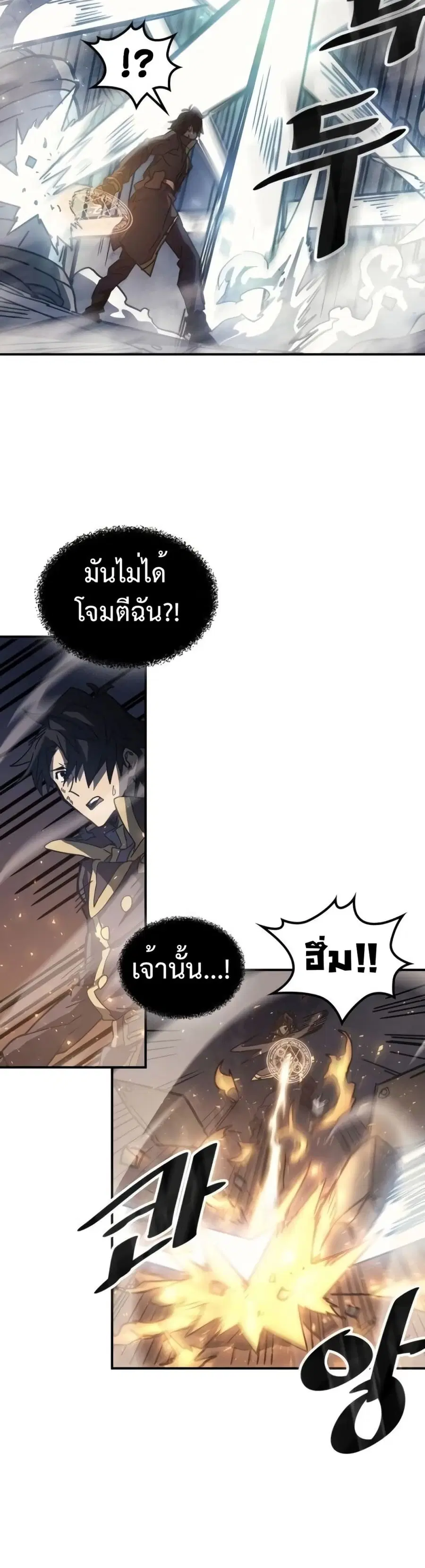 A Returner’s Magic Should Be Special ตอนที่ 130 หน้า 14