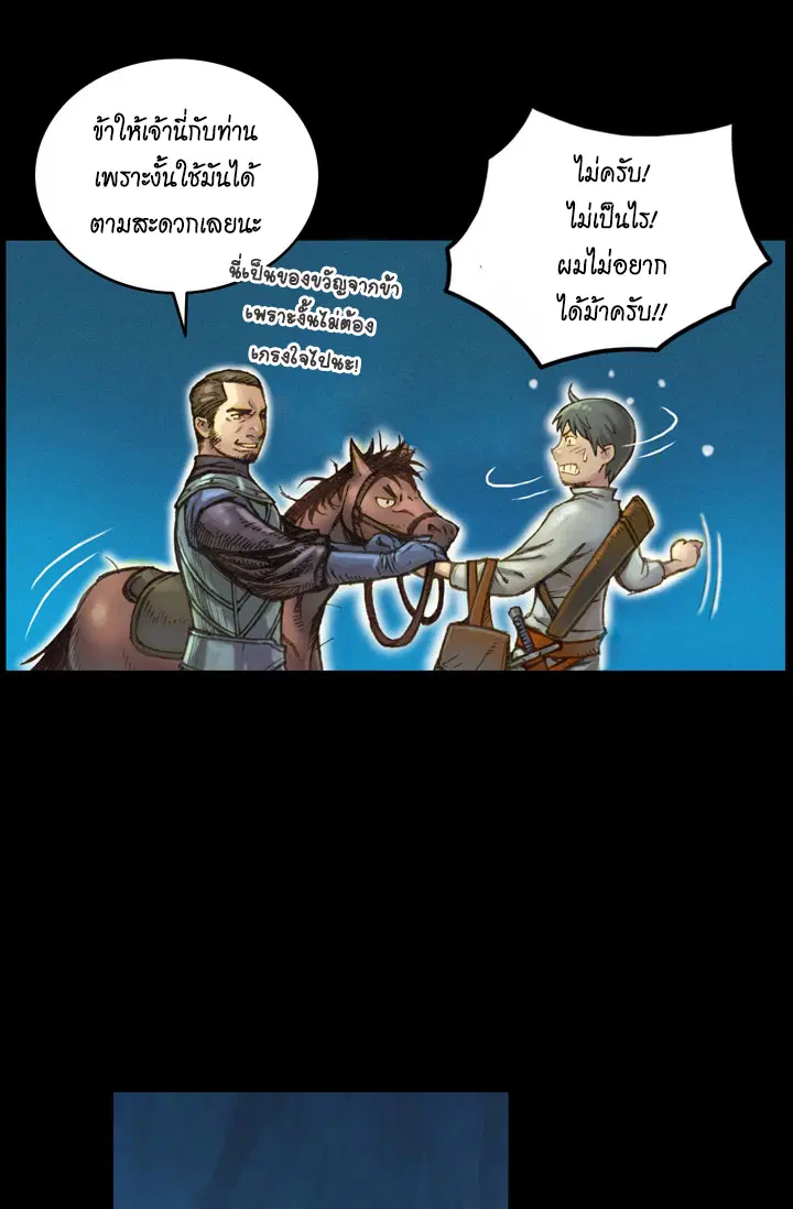 Legendary Moonlight Sculptor ตอนที่ 19 หน้า 28