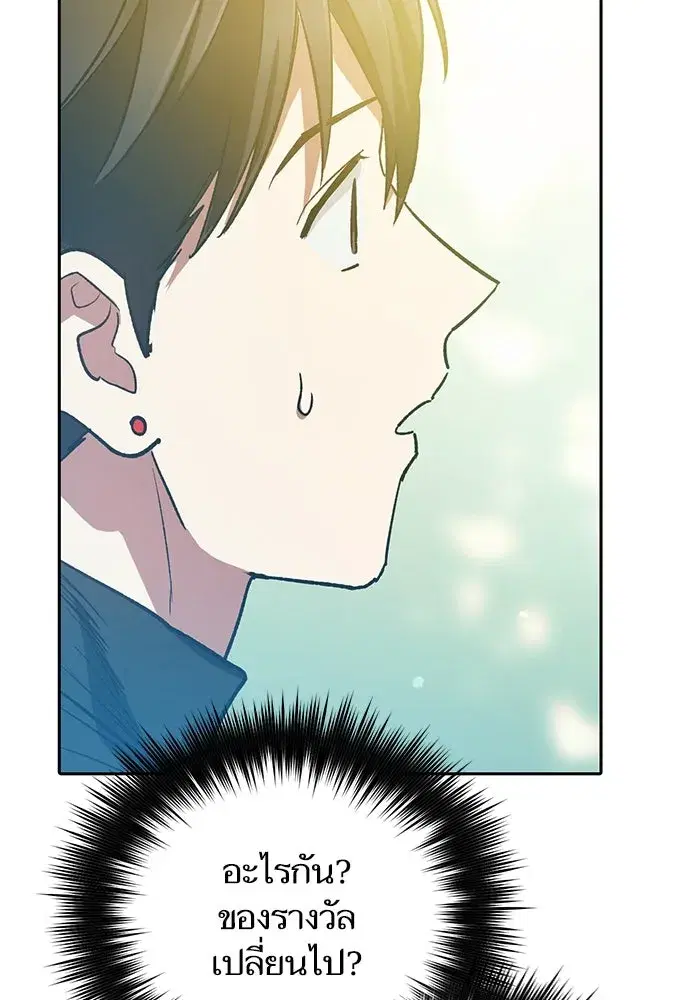 The S-Classes That I Raised (My S-Class Hunters) ตอนที่ 80 หน้า 26