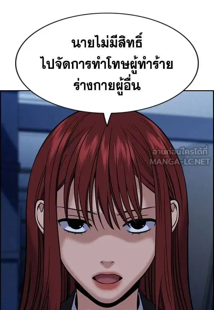 True Education ตอนที่ 208 หน้า 102