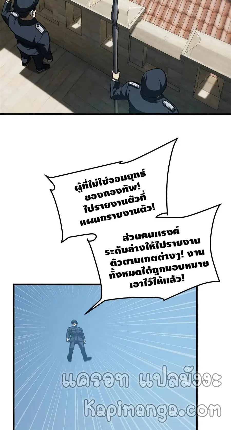 Global Martial Arts ตอนที่ 148 หน้า 26