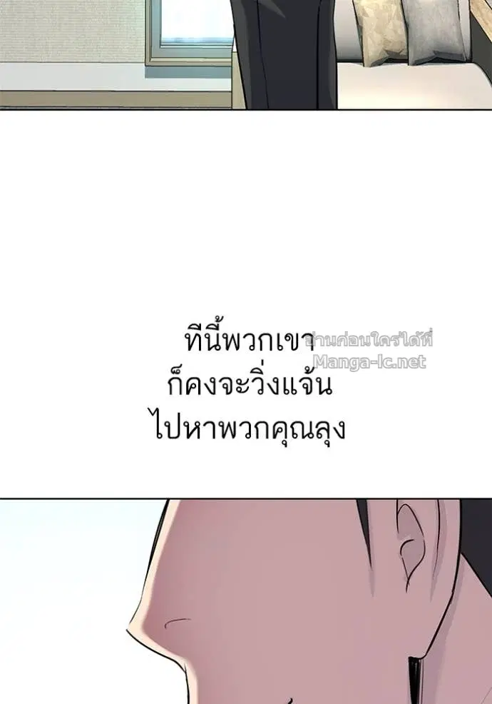 Reborn Rich ตอนที่ 140 หน้า 80