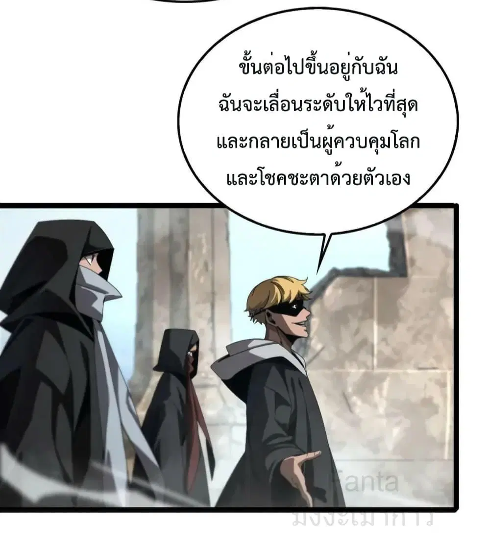 World’s Apocalypse Online ตอนที่ 222 หน้า 43