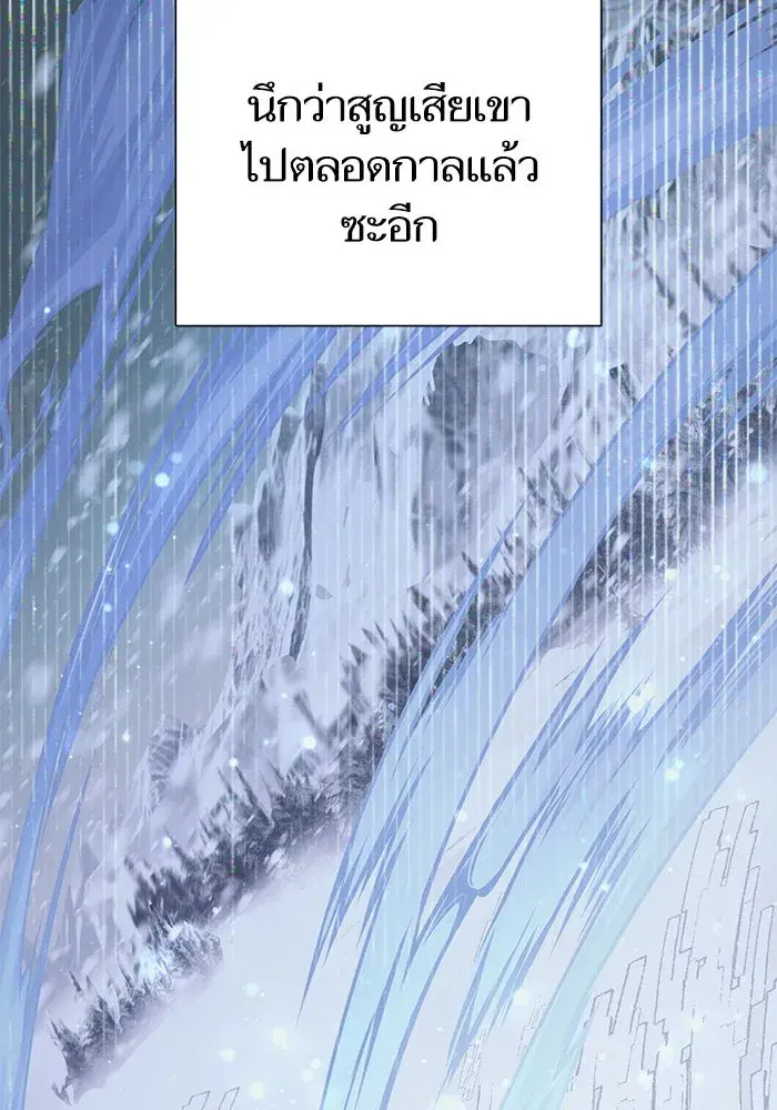 The S-Classes That I Raised (My S-Class Hunters) ตอนที่ 91 หน้า 64