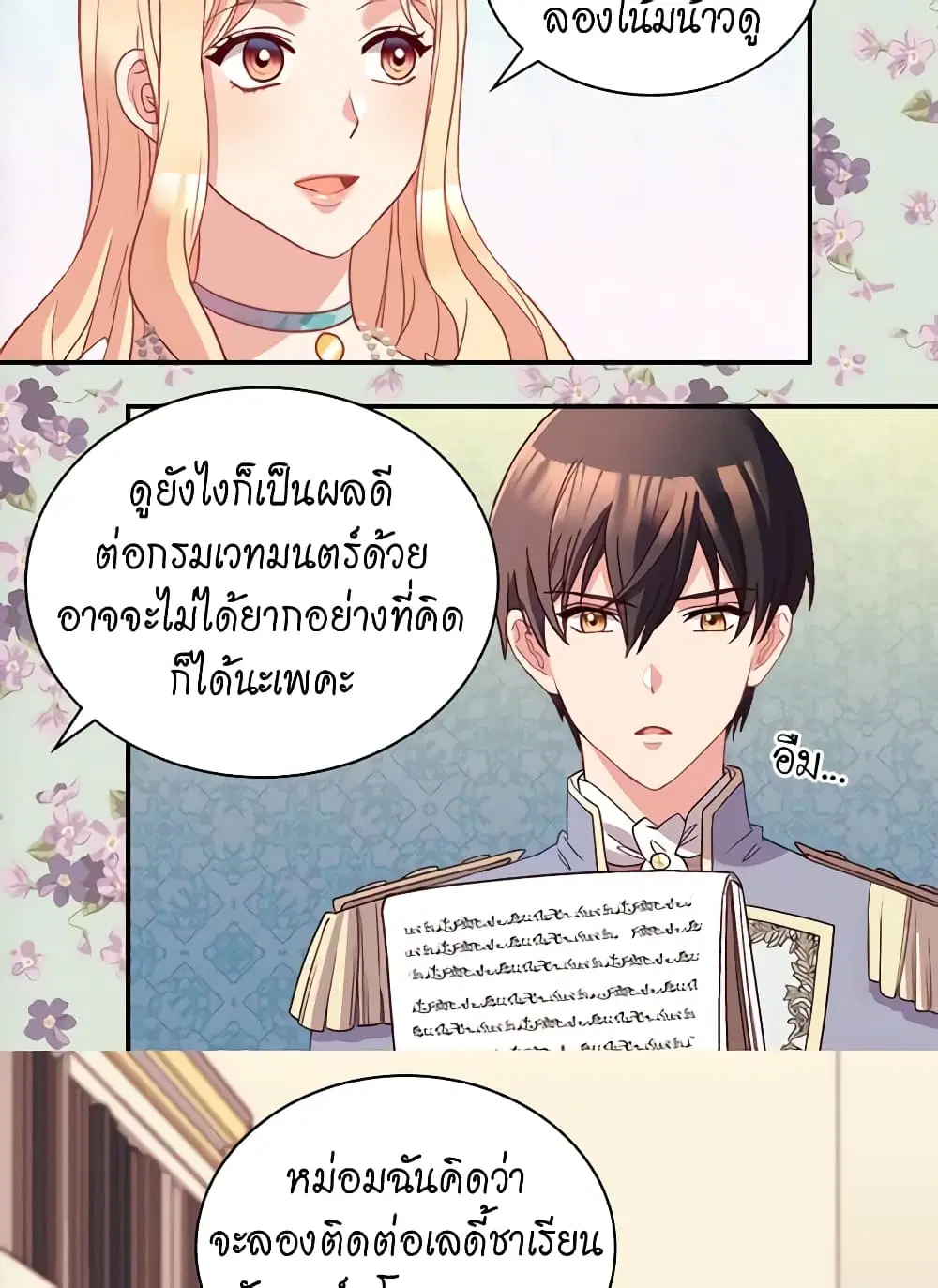 What It Takes to be a Villainess ตอนที่ 114 หน้า 36