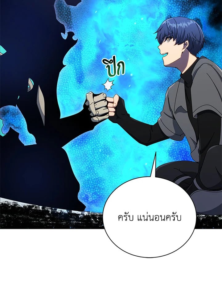 Necromancer Academy’s Genius Summoner ตอนที่ 24 หน้า 69