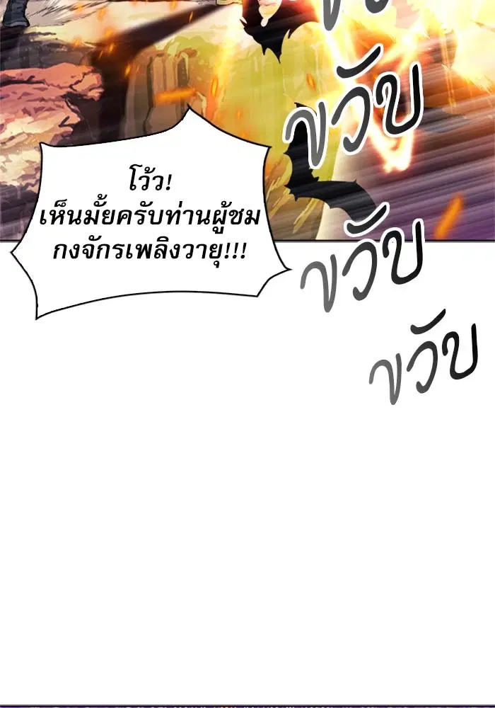 Seoul Station Druid ตอนที่ 19 หน้า 121