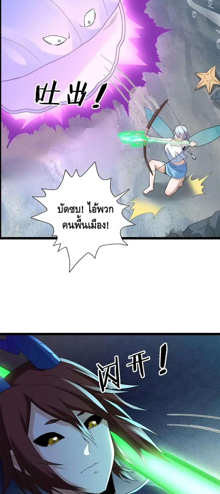 I Have 999 Skills ตอนที่ 134 หน้า 9