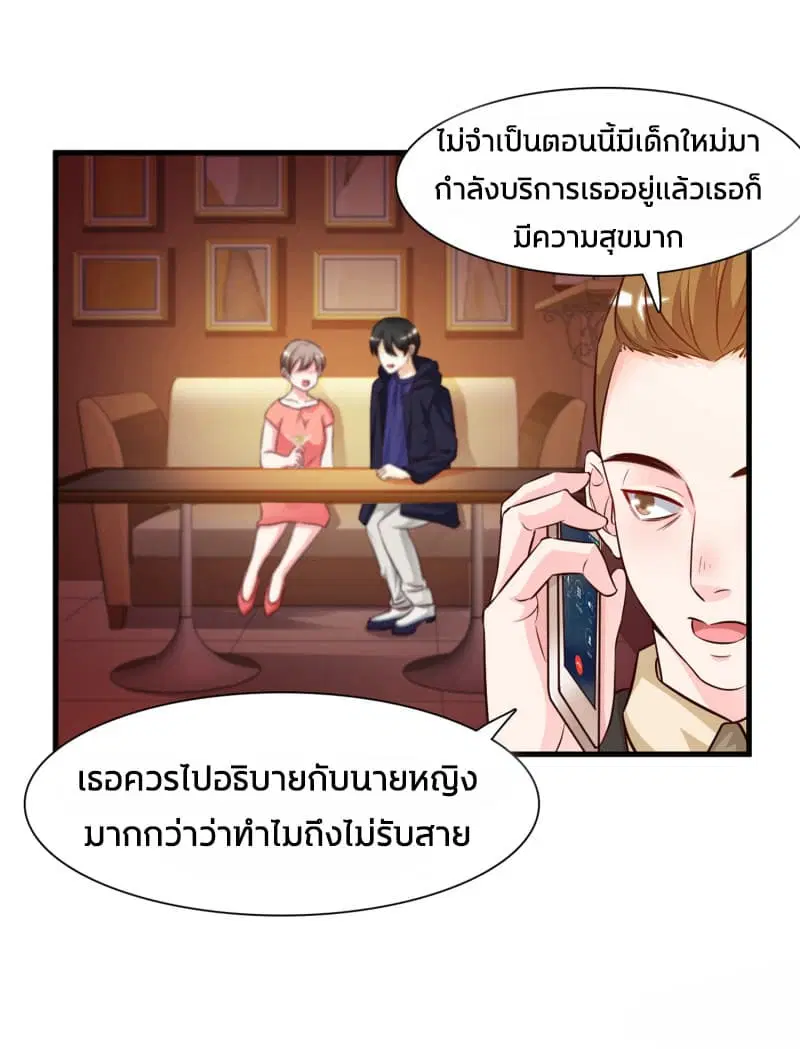 The Strongest Peach Blossom ตอนที่ 5 หน้า 35