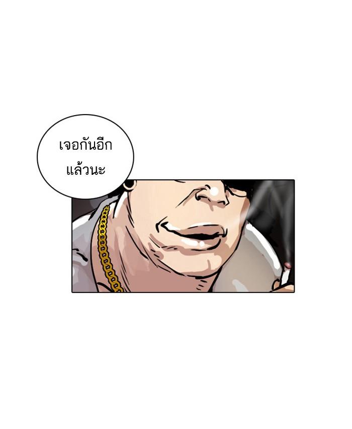 Lookism ตอนที่ 15 หน้า 64