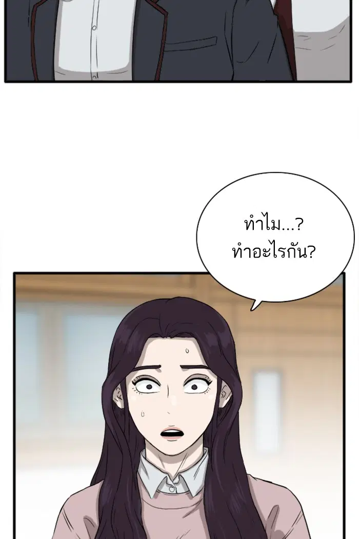 Bad Guy ตอนที่ 15 หน้า 80