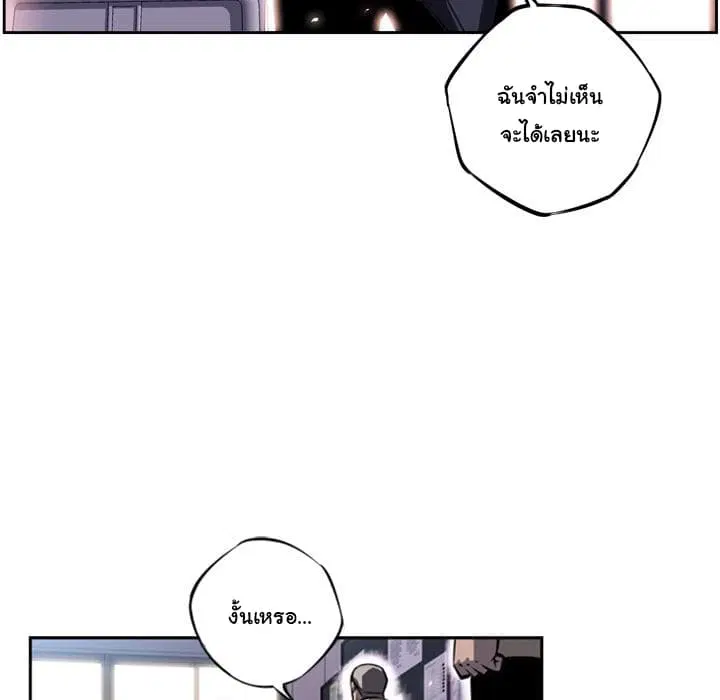 SuperNova ตอนที่ 18 หน้า 81