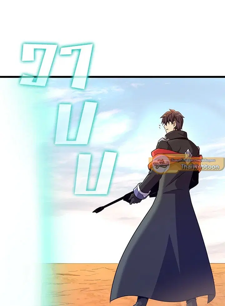 Arcane Sniper ตอนที่ 185 หน้า 75