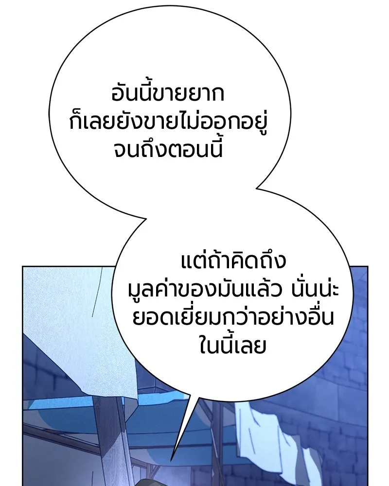 The Magic Tower’s Problem Child ตัวอันตรายแห่งหอคอยเวท ตอนที่ 35 หน้า 61