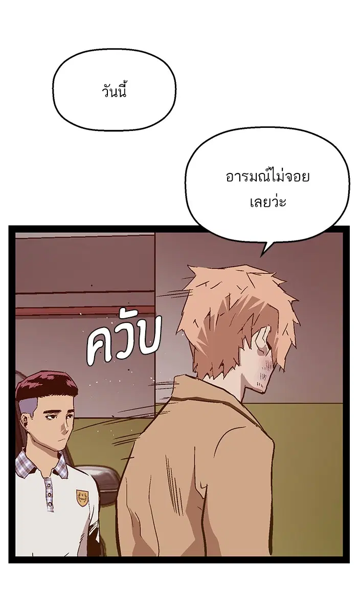 Weak Hero ตอนที่ 106 หน้า 111