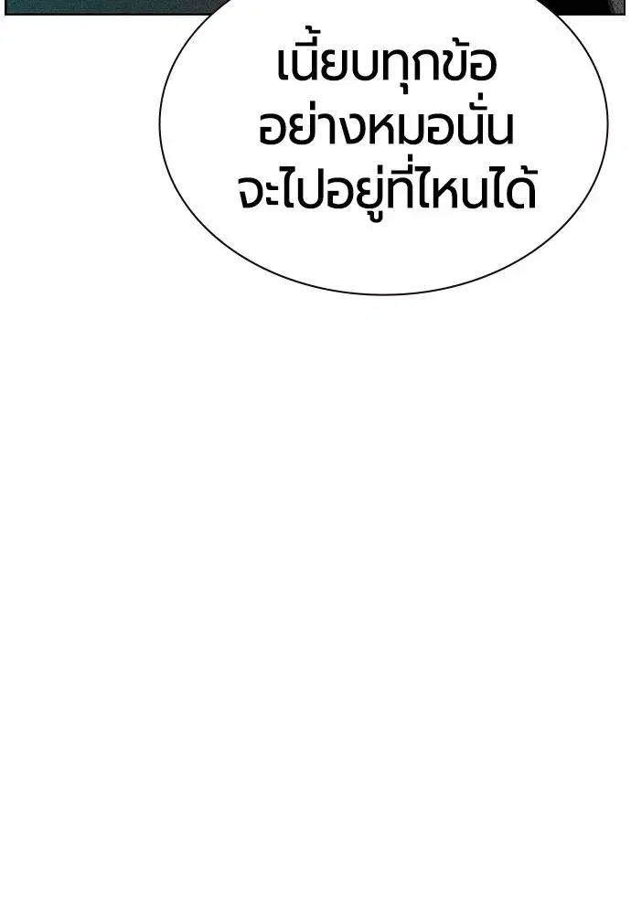 Jungle Juice ตอนที่ 121 หน้า 134