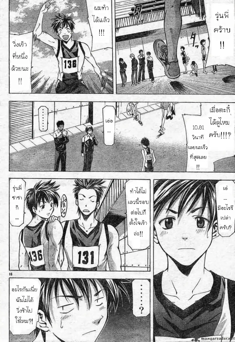 Suzuka ตอนที่ 60 หน้า 16