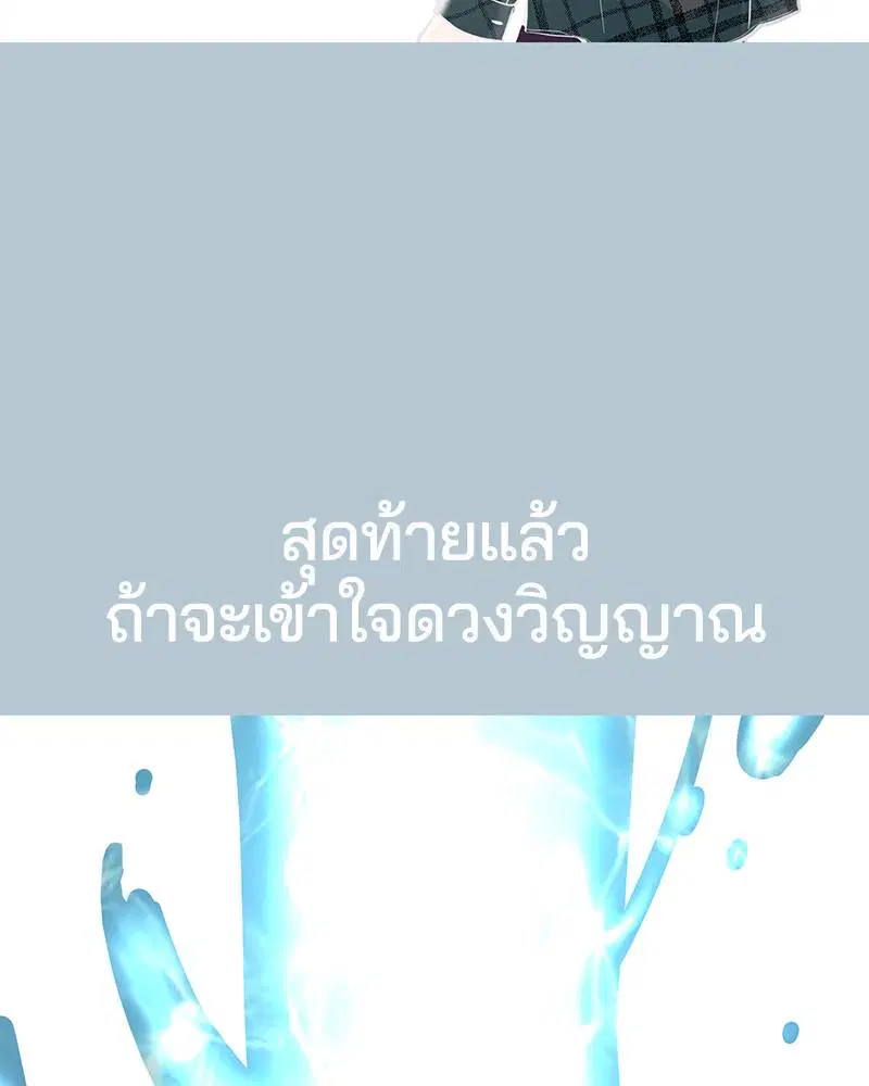 The Boy of Death ตอนที่ 94 หน้า 94
