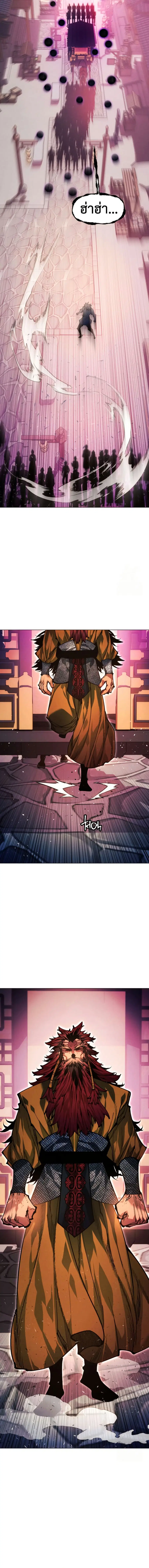 A Modern Man Who Got Transmigrated Into the Murim World ตอนที่ 108 หน้า 28