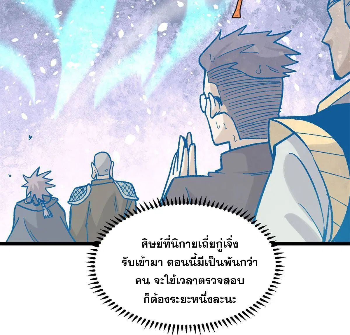 All Hail the Sect Leader ตอนที่ 155 หน้า 38