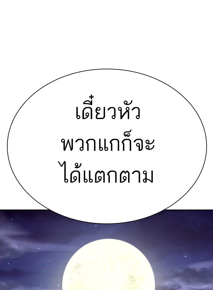 Lookism ตอนที่ 273 หน้า 91