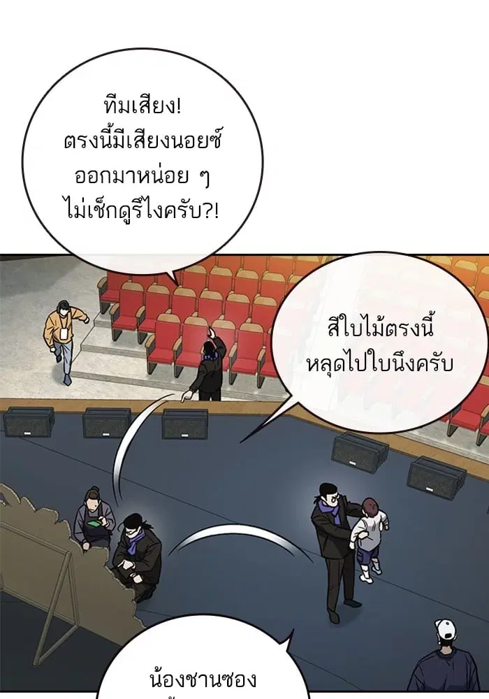 Study Group ตอนที่ 217 หน้า 29
