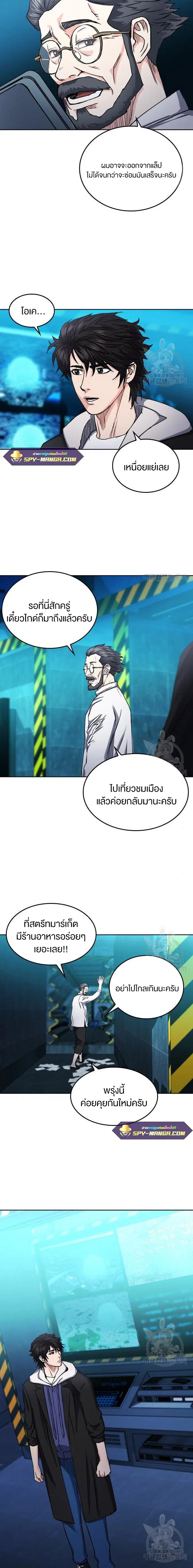 Seoul Station Druid ตอนที่ 64 หน้า 6