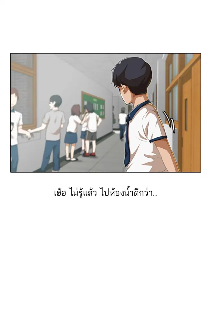 Random Chat ตอนที่ 58 หน้า 56