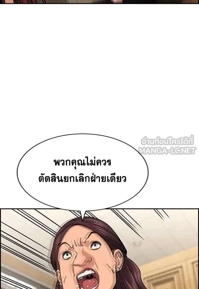 True Education ตอนที่ 240 หน้า 68