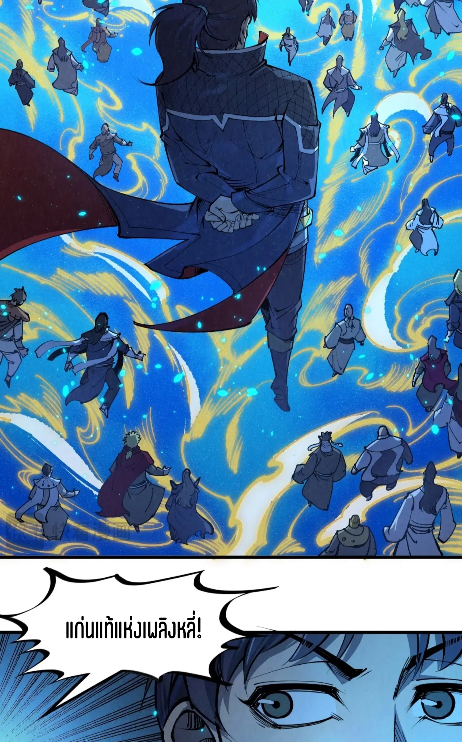 The Eternal Supreme ตอนที่ 250 หน้า 29