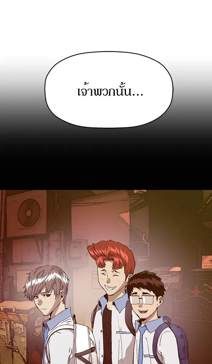 Weak Hero ตอนที่ 115 หน้า 61