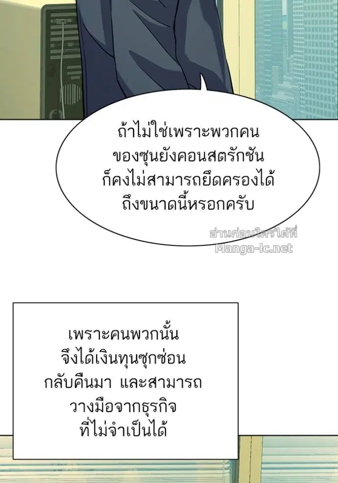 Reborn Rich ตอนที่ 66 หน้า 21