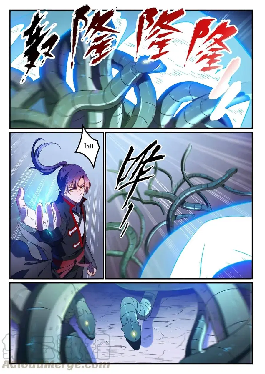 Bailian Chengshen ตอนที่ 749 หน้า 9