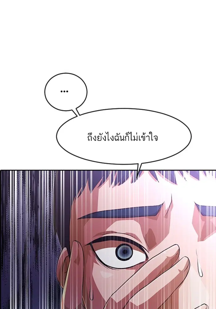 Random Chat ตอนที่ 269 หน้า 40
